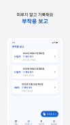 DoseEase(도즈이즈) - 가장 쉬운 복약관리서비스 screenshot 4