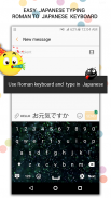 Easy Japanese Typing English to Japanese Keyboard screenshot 1