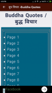 बुद्ध  विचार  - in Hindi and English screenshot 0