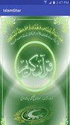 Surah Al-Kahf With Urdu transl screenshot 1