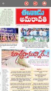 News Papers AP  ( Telugu News Papers ) screenshot 6