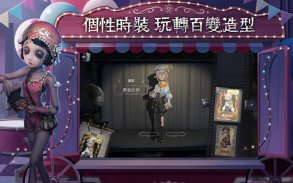 第五人格 screenshot 8