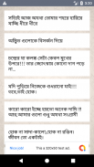 ফেসবুক ফটো ক্যাপশন | Photo Caption | screenshot 4