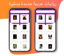 Arabic Stories and Novels screenshot 15
