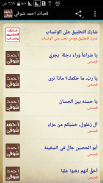 ديوان احمد شوقي screenshot 5