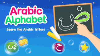 Arabisches Alphabet schreiben screenshot 18
