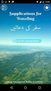 Supplications for Traveling screenshot 2