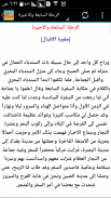 حكايات السندباد screenshot 5