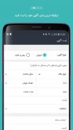 shabesh |‌ شابش screenshot 6