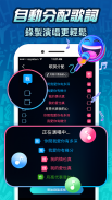 歡樂語音-台灣歌友歡歌歡唱全民K歌,唱歌聊天交友的手機KTV screenshot 6