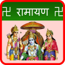 Ramayan