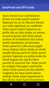 Solar Panel and UPS Guide in URDU screenshot 4