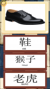 Mandarin Matchup: Learn Chinese screenshot 5