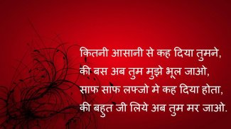 Hindi Love Shayari Images screenshot 4