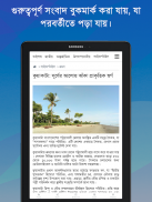 Bangla News: All BD Newspapers screenshot 9