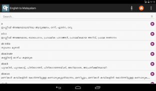 English Malayalam Dictionary screenshot 1