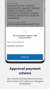 Eurobank Business App screenshot 6