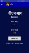 Yoga in Hindi | योगासन Offline screenshot 3