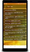 Gym & Diet Tips Hindi screenshot 2