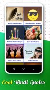 All Festivals, Suvichar, हिंदी screenshot 0