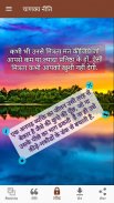 चाणक्य नीति (सफलता के रहस्य) screenshot 9