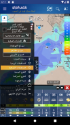 Irak Weather - Arabic screenshot 6