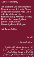 امتحانات اللغة الالمانية Deutsch prüfung screenshot 3