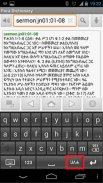 Amharic Dictionary Help screenshot 3