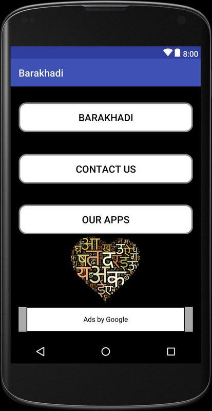 Barakhadi 1 1 Download Android Apk Aptoide