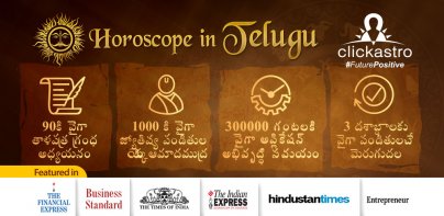 Horoscope in Telugu : Jathakam