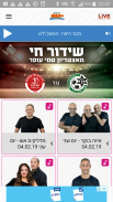 רדיו חיפה - 107.5 screenshot 2