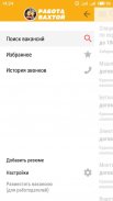 Работа вахтой. Вахтовик. screenshot 1