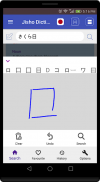 Jisho Japanese Dictionary screenshot 6