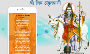 Shiva Amritwani screenshot 4