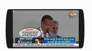 Hindi News Live Tv- Watch Live Hindi News 24/7 screenshot 5