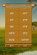 Learn Punjabi Gurmukhi screenshot 0