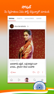 Telugu NewsPlus - Local News, Top Stories &Videos screenshot 0