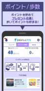 日本海テレビアプリ screenshot 2