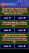 কাছে আসার এসএমএস screenshot 1