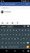 Gujarati Voice Typing Keyboard screenshot 6