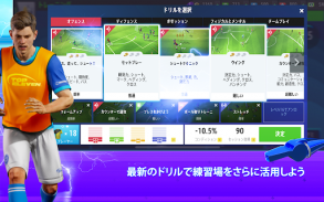 Top Eleven: サッカー マネージャー ゲーム screenshot 9