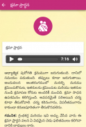 YPV Sadhana - Telugu screenshot 3