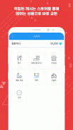 웹툰캐시 - 웹툰 보고 돈버는어플 screenshot 2