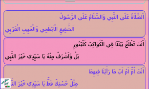 Manqoos Moulid Yaseen - H2net screenshot 3