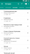 Стихи русских поэтов screenshot 6