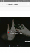 Love Sad Urdu Photo Status screenshot 6