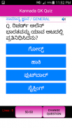 Kannada GK Quiz screenshot 2