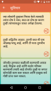 Daily Dinvishesh | दररोजचा दिनविशेष screenshot 4