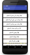 Jismani Bimari ka Qurani ilaj (Quran sa Ilaj) Urdu screenshot 2