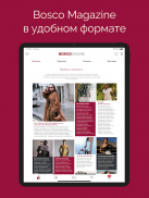 BoscoOnline Модный бутик screenshot 2